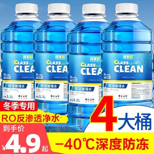 玻璃水防冻40度配方