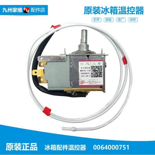 海尔冰箱温控器多少度