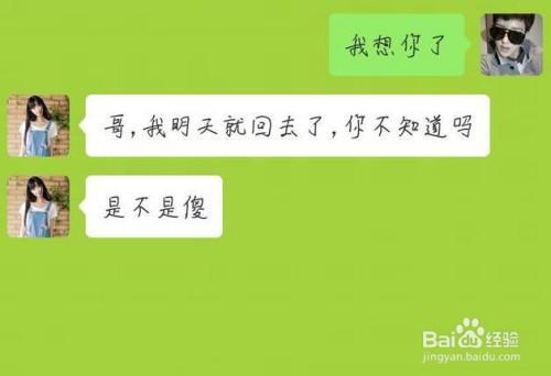 试着想你了怎么回复
