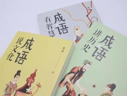 形容很多人集合出发的成语