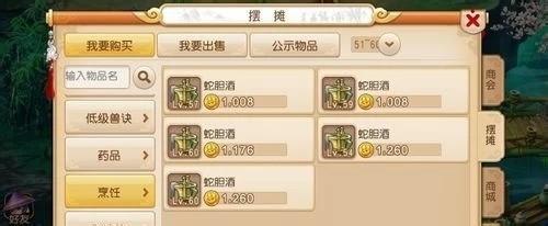 梦幻手游95级还能囤货吗