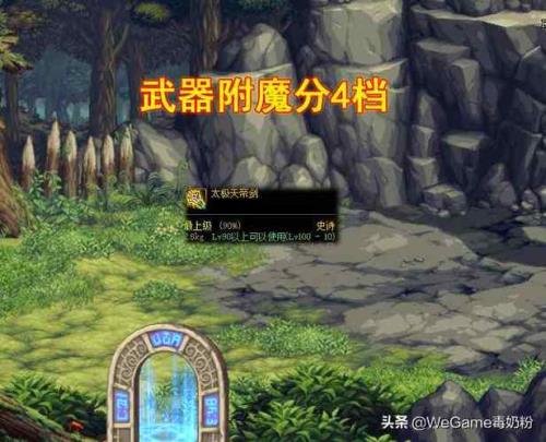 DNF堆独立攻击