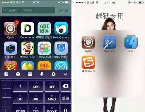 iphone越狱后会流畅吗