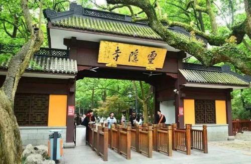 灵隐寺下午可以去上香吗