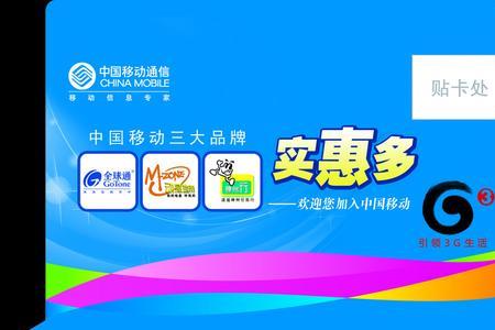 移动什么卡最便宜实惠