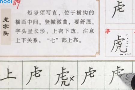 一个虎字头一个遂