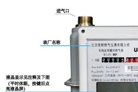 燃气电子表怎么看度数