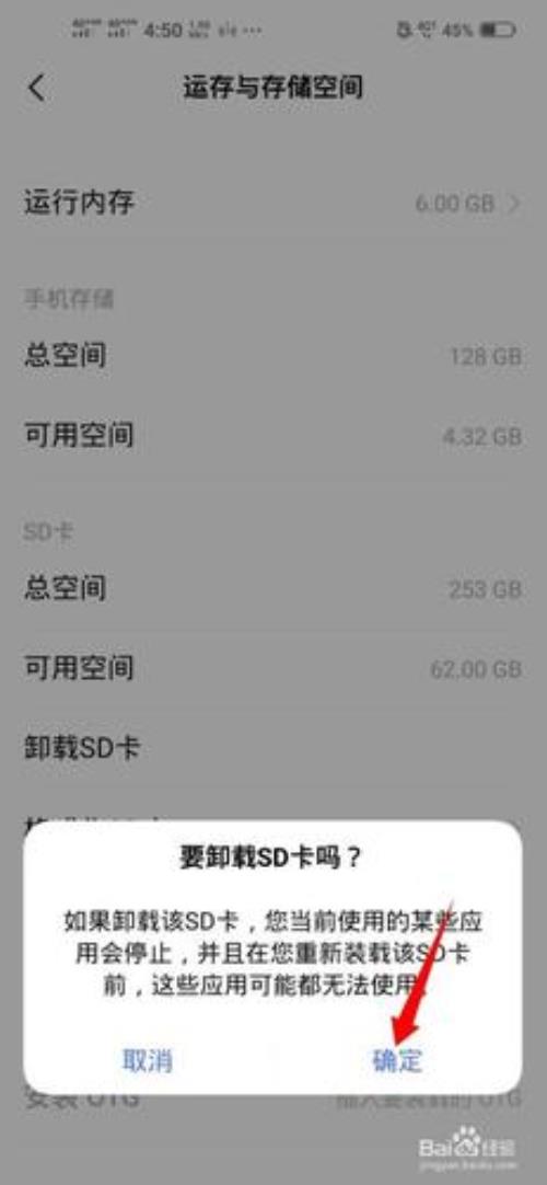 如何在手机上修复sd卡