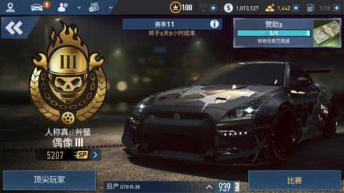 极品飞车21gtr用什么引擎