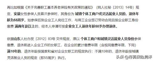 河北社保交3000补贴多少