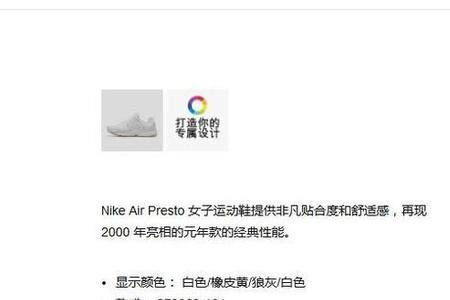 如何在NIKE官网抢鞋