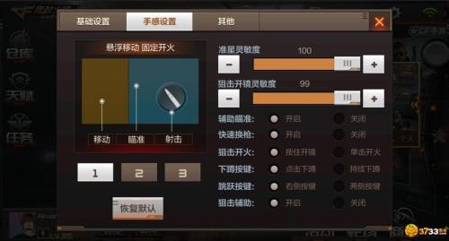 cf手游瞄准星哪个好