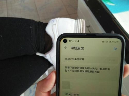 手机屏幕有流动的阴影
