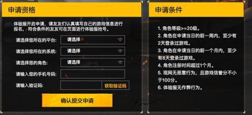 和平精英系统维护要多久
