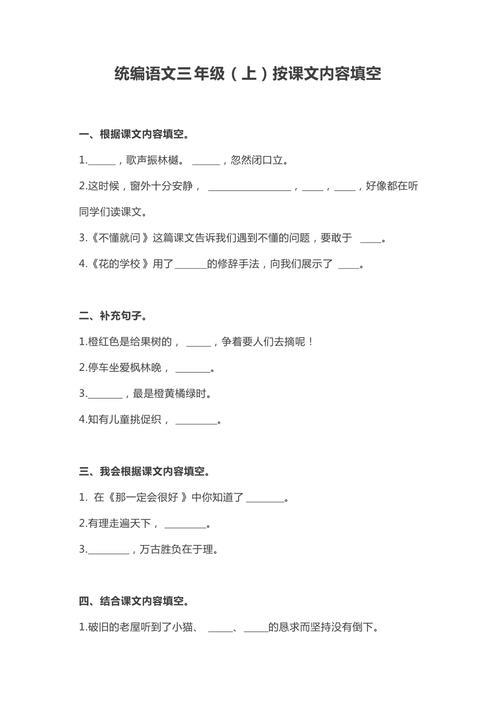 特别的什么填空
