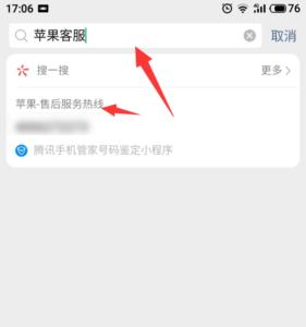 怎么联系苹果在线人工客服