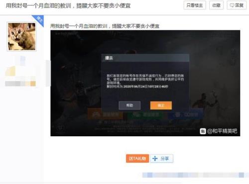 和平精英如何刷点券