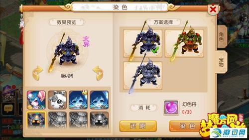问道手游洗鬼将技巧