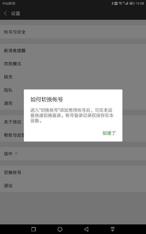 应用限制无法截图怎么办