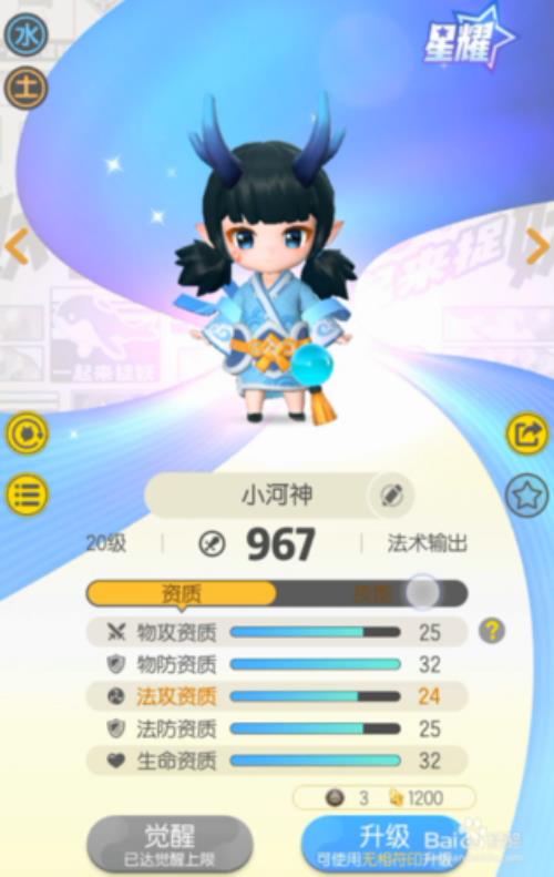 一起来捉妖冰蚕值得培养吗
