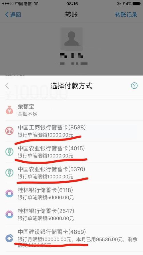 银行限额了怎么继续转账