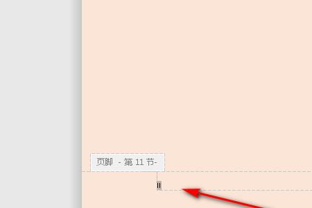 WPS如何跳过封面和目录插入页码