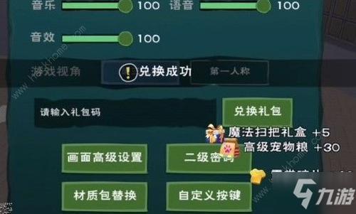 创造与魔法怎么提前卡进去
