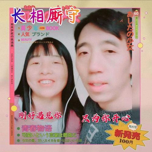 什么歌词最后一句叫长相厮守