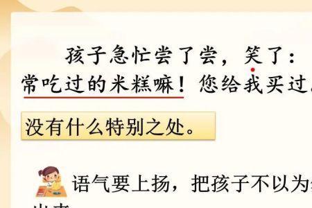 千人糕是什么体裁的文章
