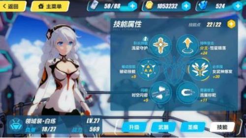 崩坏三新手首充哪个角色好