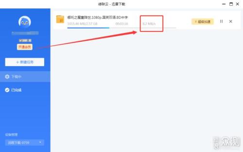 怎么把手机迅雷的视频传到电脑
