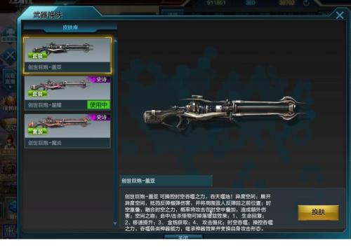 逆战创世武器怎么获取