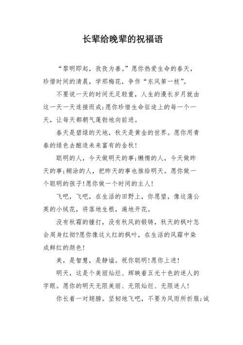 形容长辈对晚辈的疼爱句子