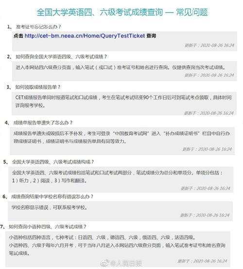 四级成绩不存在是什么原因