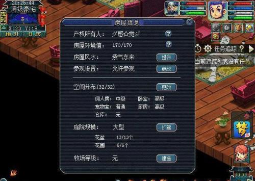 梦幻西游福祉临门跟紫气差多少