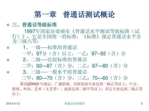 普通话考试命题结尾怎么写