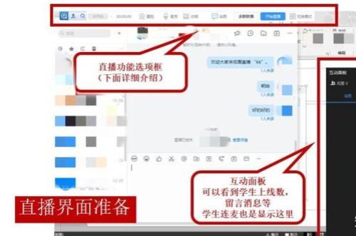钉钉网课怎么看直播