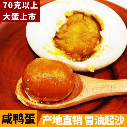 5斤鸭蛋有几个左右