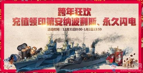 战舰世界优惠券多久给一次