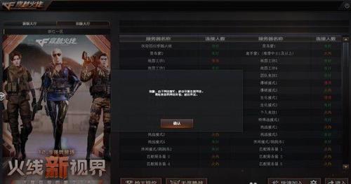 cf刚进房间就闪退怎么回事