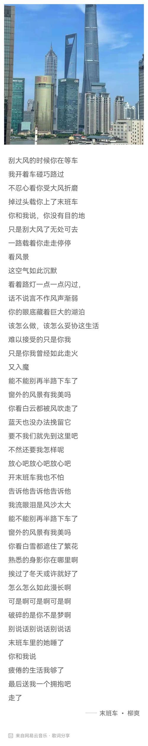 你还要我怎样歌词表达出啥含义