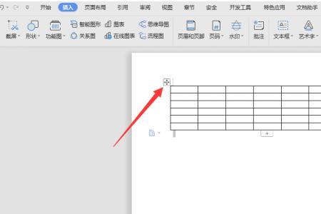 word表格不够长文字超出了怎么办