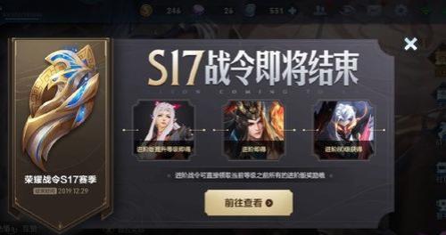 第九季战令什么时候结束