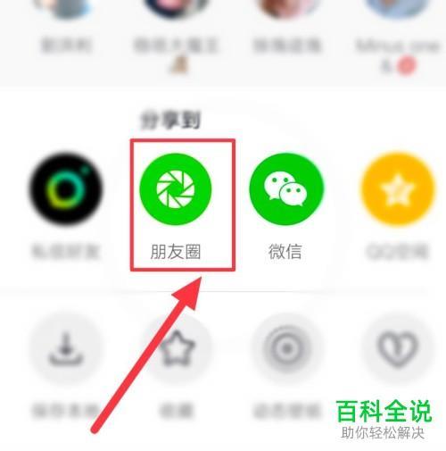 怎么把抖音号分享到朋友圈