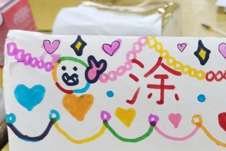 自制漂亮姓名牌