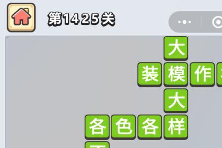 什么像什么千的成语