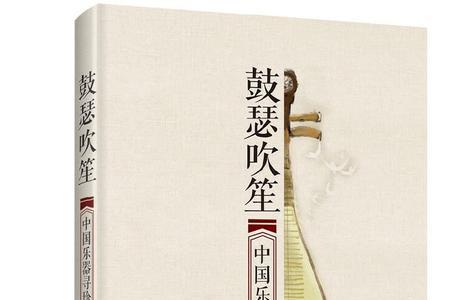 吹笙怎么不鼓腮