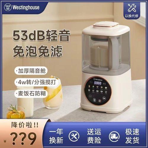 西屋破壁机预约功能怎么用