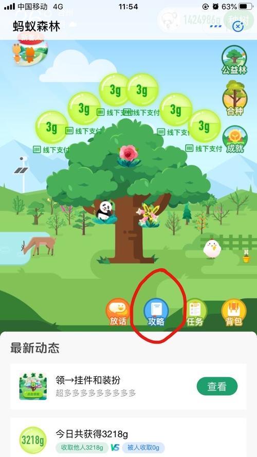 蚂蚁森林步数多少起步