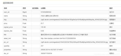 淘宝SKU怎么确认分类